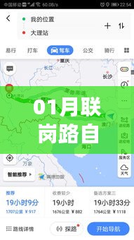 联岗路热门自由行攻略指南
