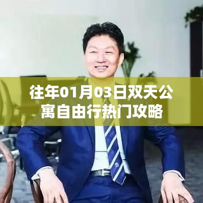 眉开眼笑 第2页