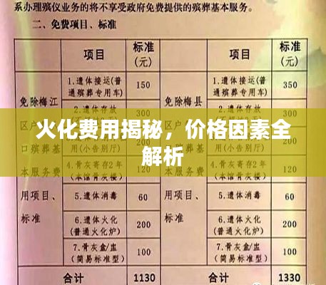 举步如飞 第2页