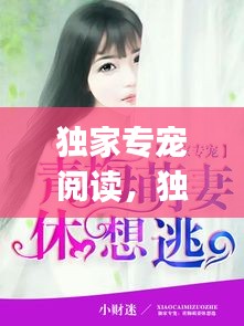 心旷神怡 第2页