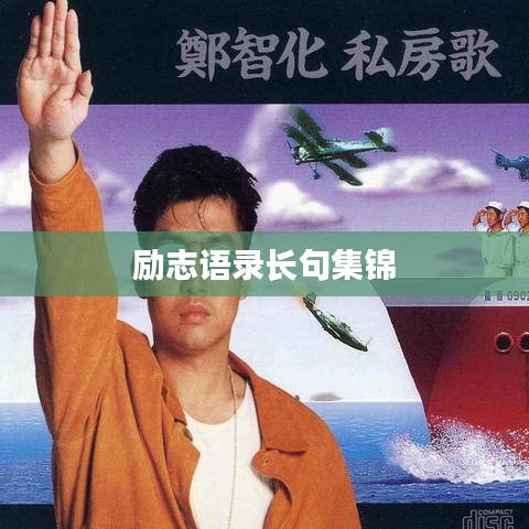 腾龙换鸟 第2页