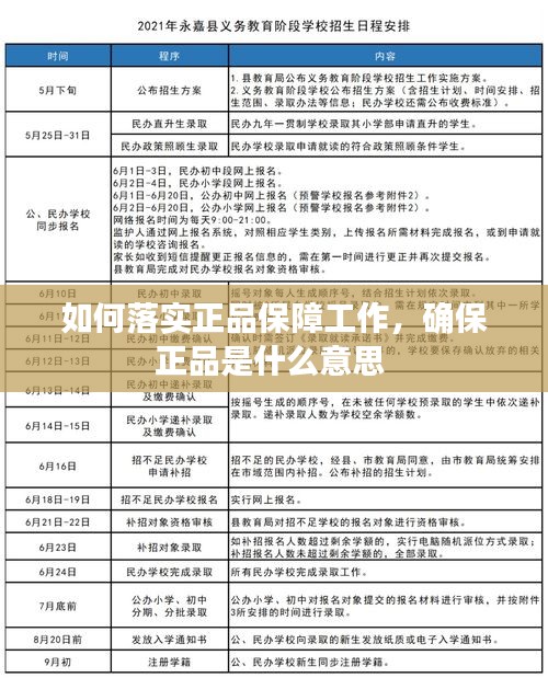 将机就机 第2页