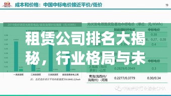 地覆天翻 第2页