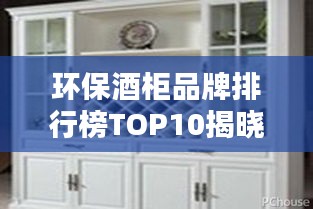 玉树临风 第2页