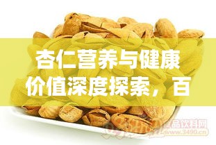 飞禽走兽 第2页