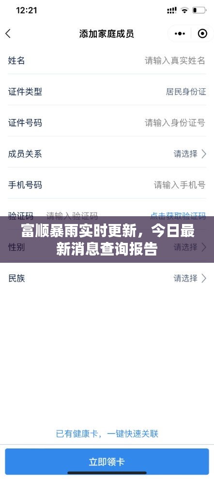 金石为开 第2页