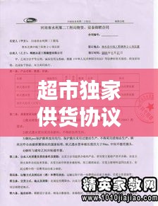 生离死别 第2页