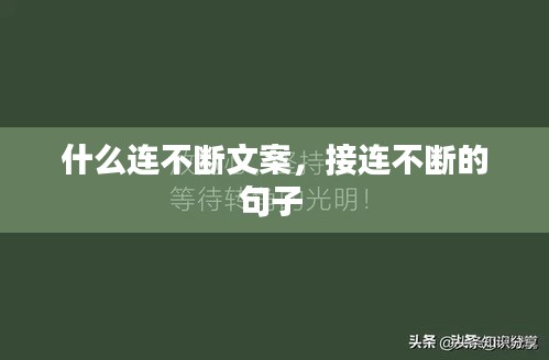 指手画脚 第2页
