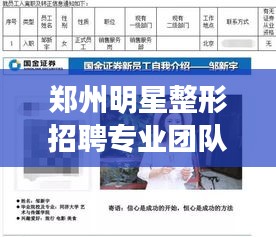 合作加盟 第85页