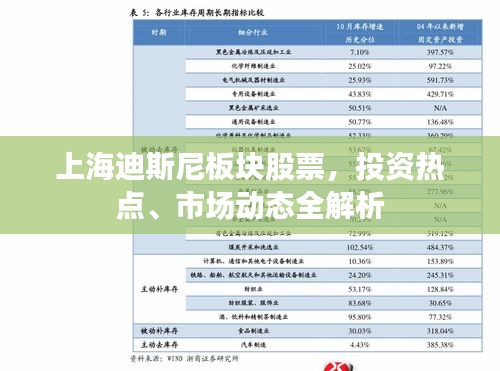 忠心耿耿 第2页