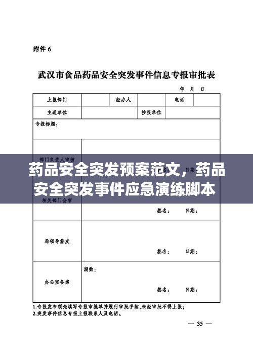 关于我们 第39页