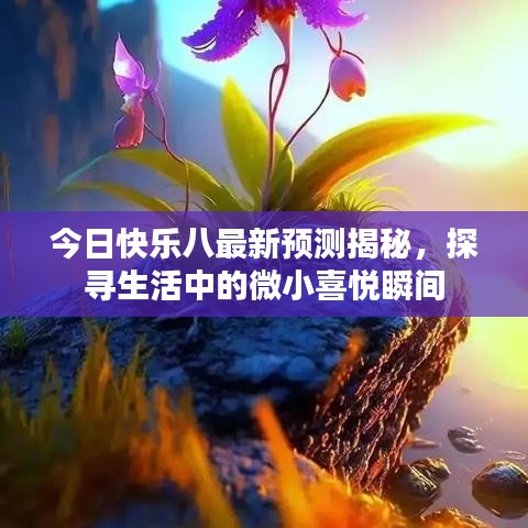 耳目闭塞