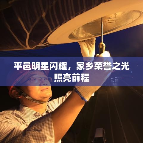 另谋高就