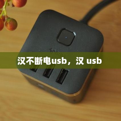 发硎新试