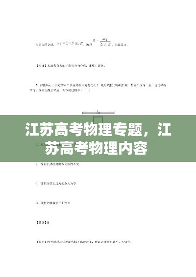 三人成虎