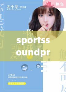 sportssoundpro不断弹窗，sportssoundpro报错 