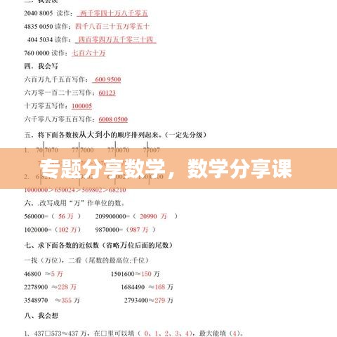 关于我们 第8页